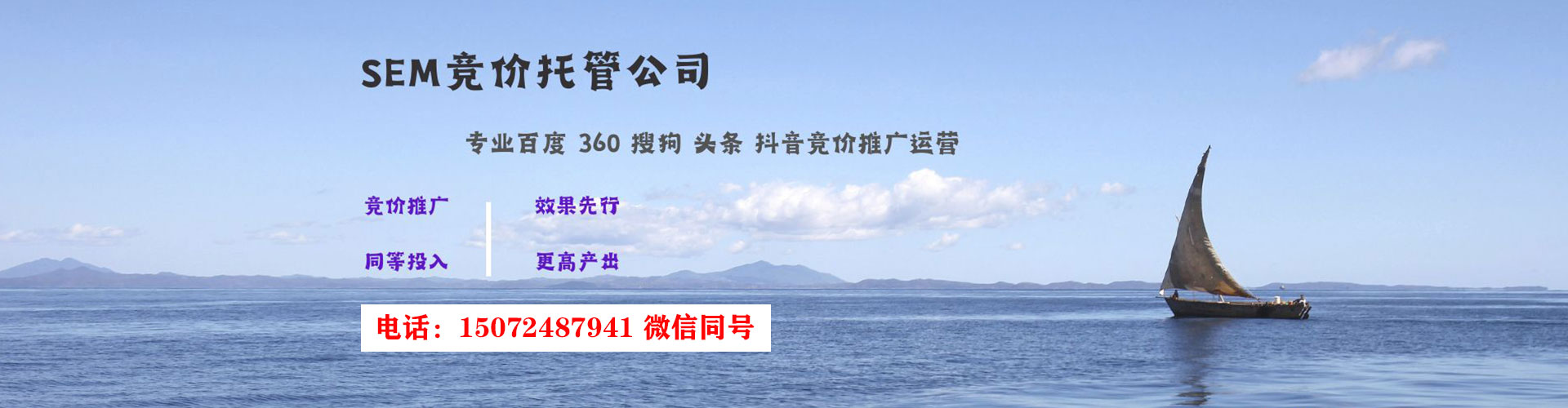 吴堡sem广告