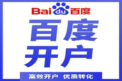 百度广告推广案例：跨平台营销策略